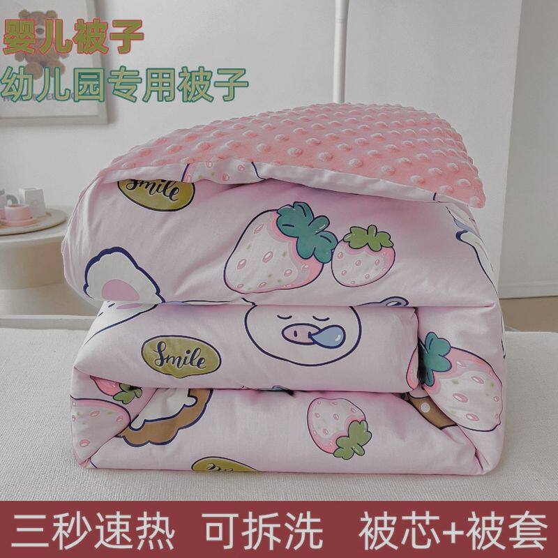 2025豆豆绒被套幼儿园被