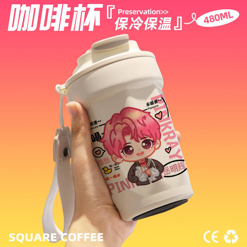 2024岳明辉明星Q版咖啡杯