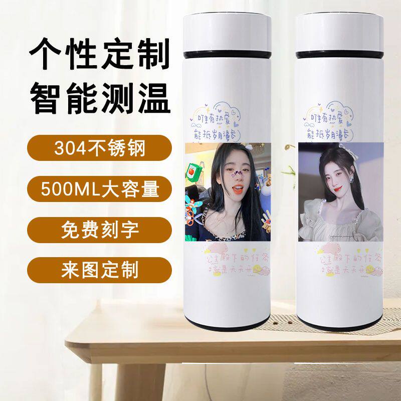 2024新品鞠婧祎智能保温