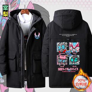 2024假面骑士利维斯REVICE拉布可芙日系动漫中长款羽绒服学生风衣