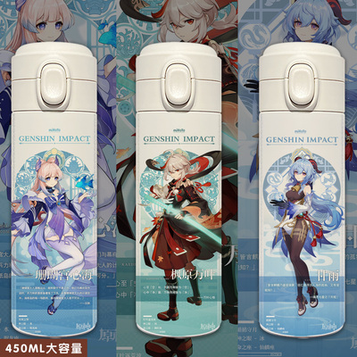 2024新品原神联名杯子枫