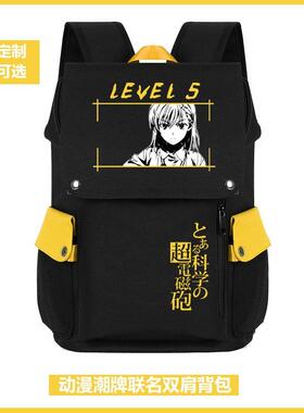 2024某科学的超电磁炮一方通行书包动漫周边炮姐御坂美琴双肩背包