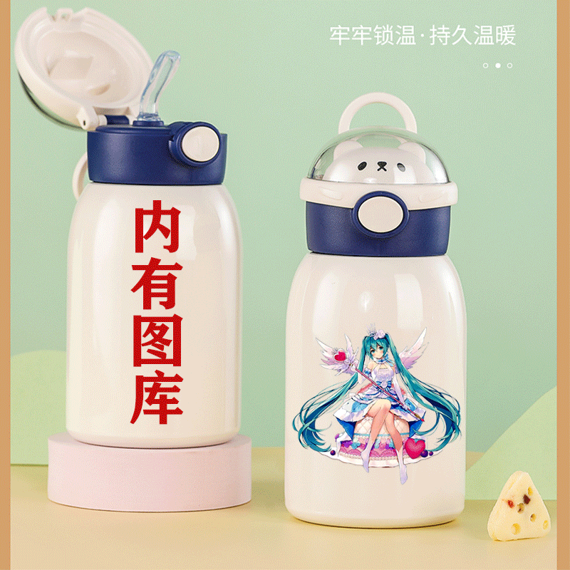 2024初音未来吸管保温杯3