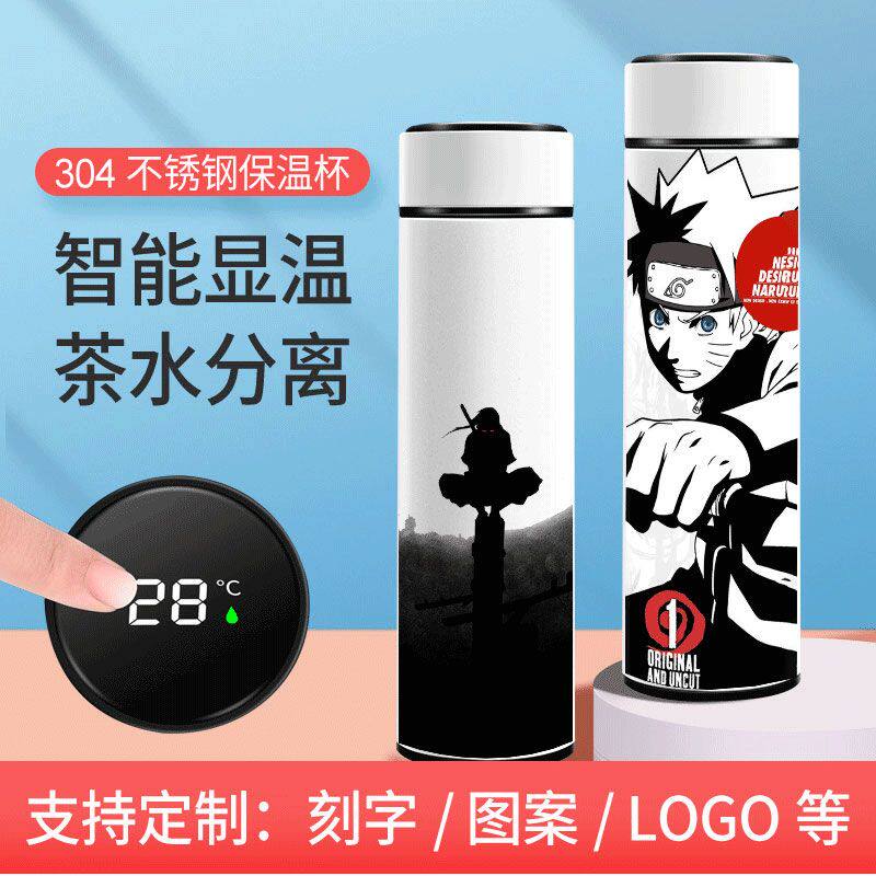 2024新款火影忍者保温杯