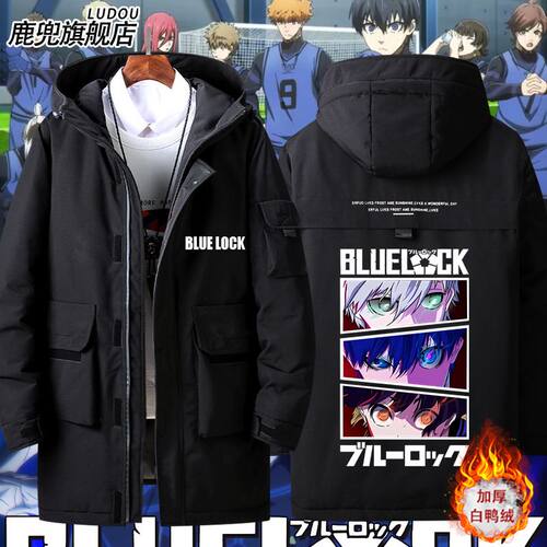BLUELOCK蓝色监狱动漫周