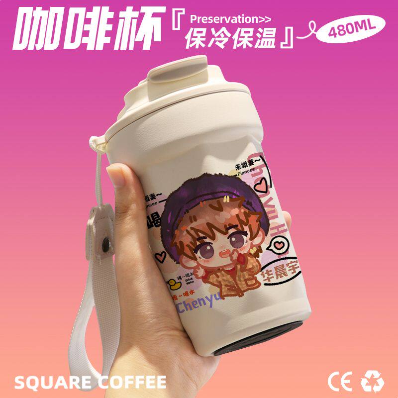 2024晨宇明星Q版咖啡杯随行杯随手保温杯直饮口316不锈钢礼物