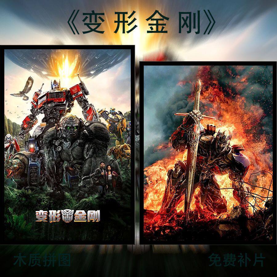 2024新款变形金刚擎天柱