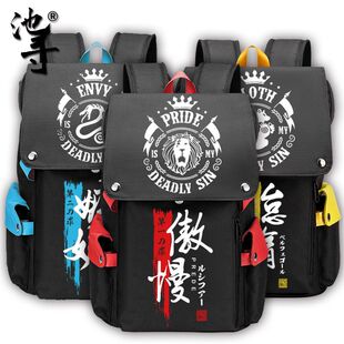 2025日式动漫七大罪周边双肩背包动漫七宗罪七原罪愤怒傲慢书包男