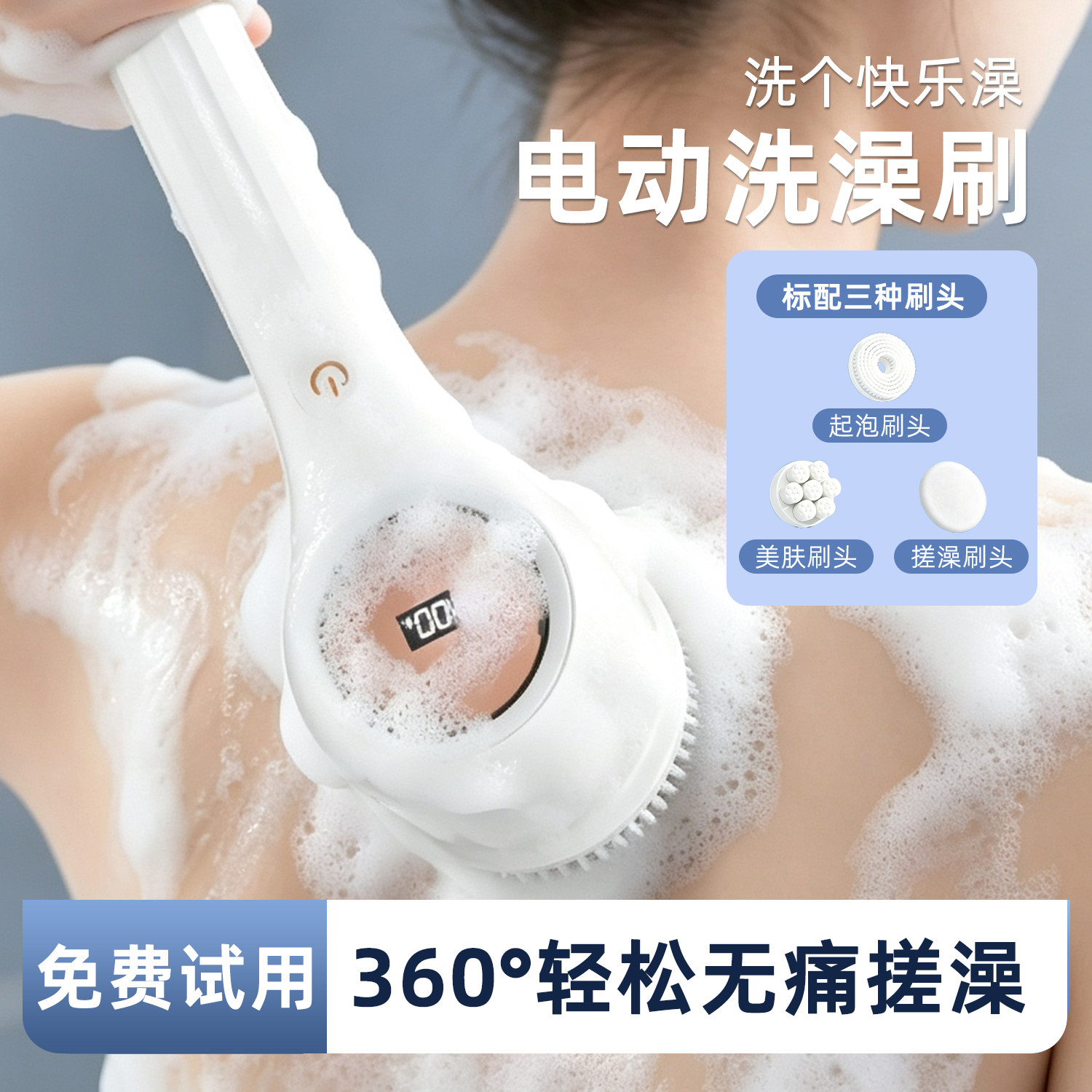 手持电动洗澡刷沐浴刷搓背洗背懒人简便搓澡神器