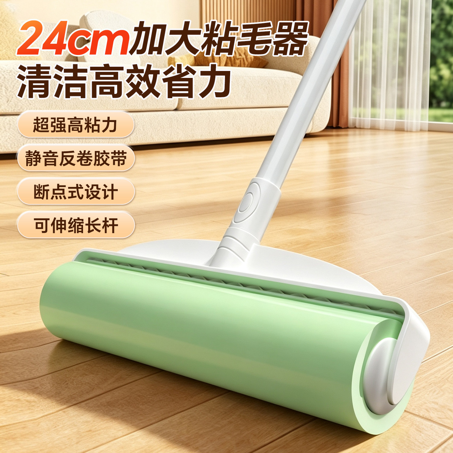 强力反卷胶带粘毛器加长杆