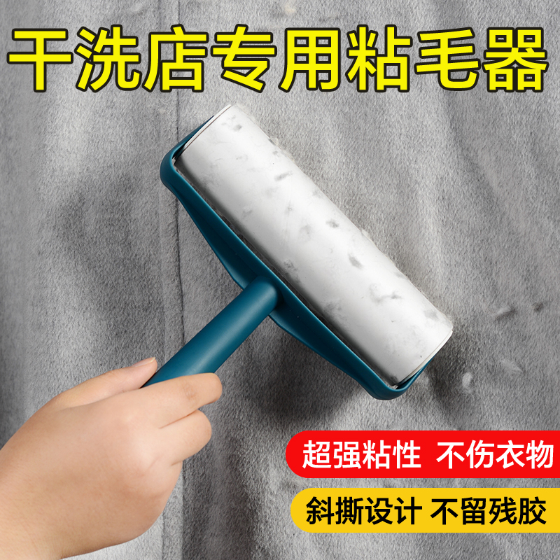 干洗店专用粘毛器滚筒可撕式纸黏毛器衣服沾毛滚刷头发强力吸毛器
