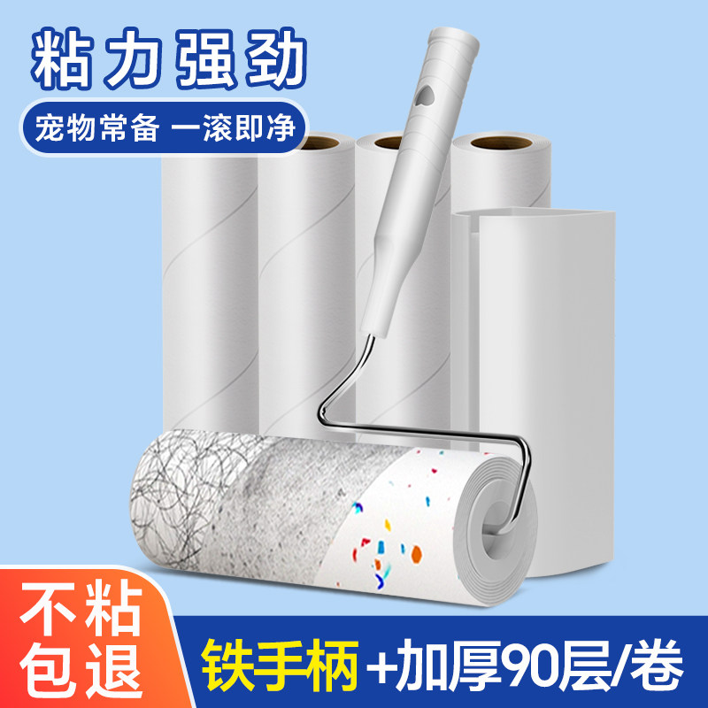 粘毛器滚筒替换纸 高粘度强力衣服床单居家清理除毛发手柄除尘纸,收纳整理,粘尘纸,淘宝优惠券,粉丝福利购,淘宝优惠卷