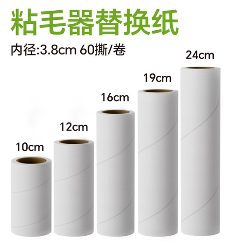 粘毛器替换纸可撕式水性胶粘性强