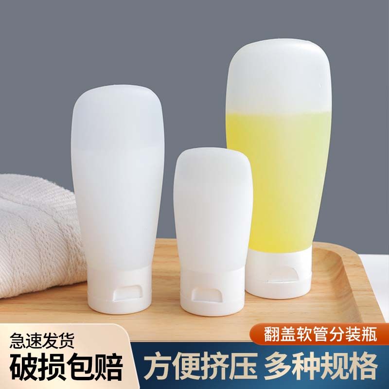 软管挤压式旅行分装瓶套装沐浴露洗发水洗手液化妆品乳液便携空瓶,家庭/个人清洁工具,喷瓶/面霜分装瓶,淘宝优惠券,粉丝福利购,淘宝优惠卷