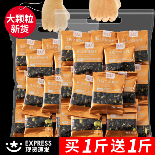 原味香酥黑豆独立小包装袋
