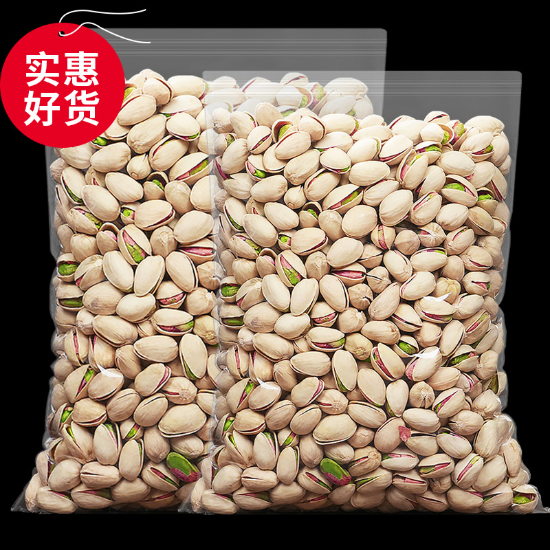 无漂白散装开口开心果罐装500g孕妇每日坚果1斤本色干果仁零食5斤