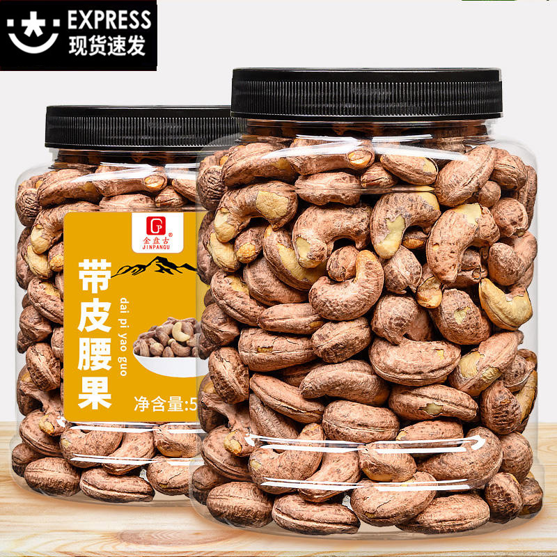 新貨越南特產500g散裝整箱腰果仁