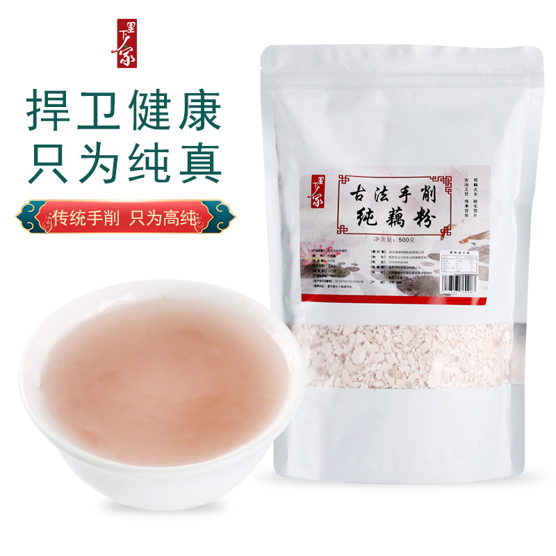 扬州宝应特产纯藕粉500克鹅毛雪片藕粉正宗片状散装手工古法藕粉