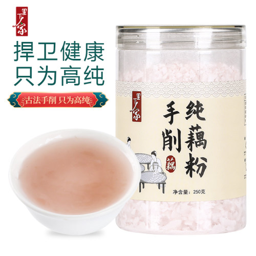 荷藕之乡手削纯藕粉