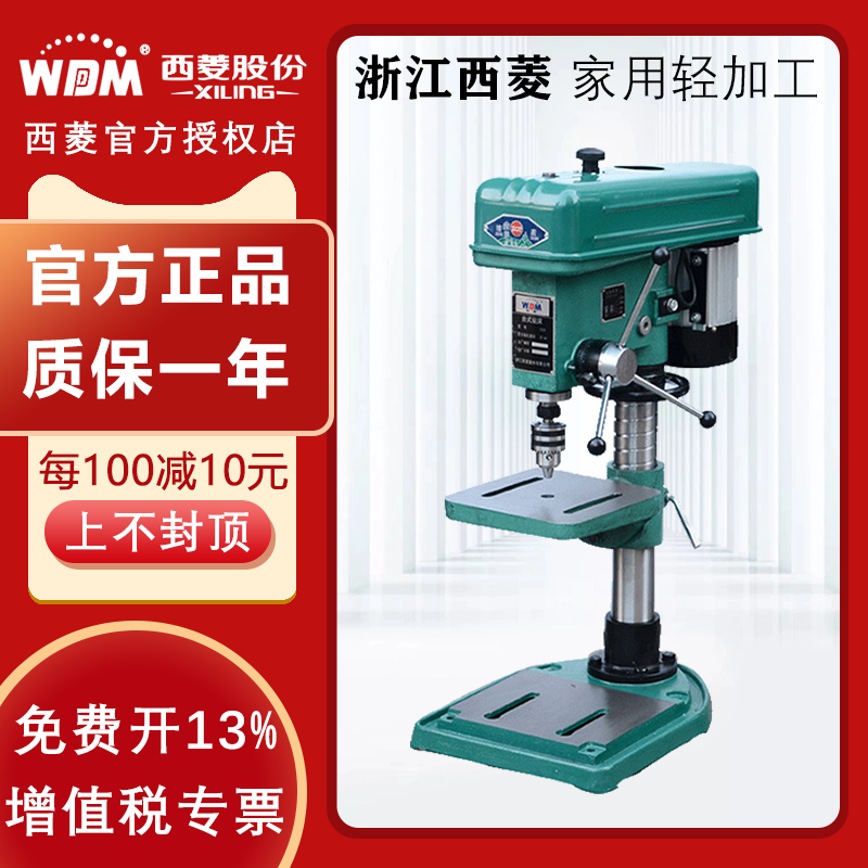 小型精密多功能220v台式钻床