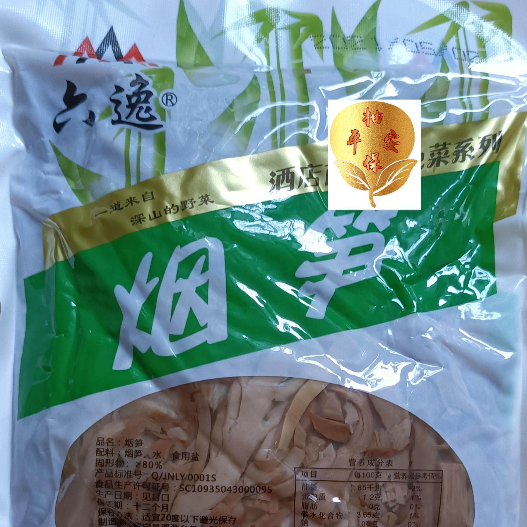 六逸烟笋350g袋装福建特产嫩笋子快捷食材笋制品酒店私房菜酒席菜