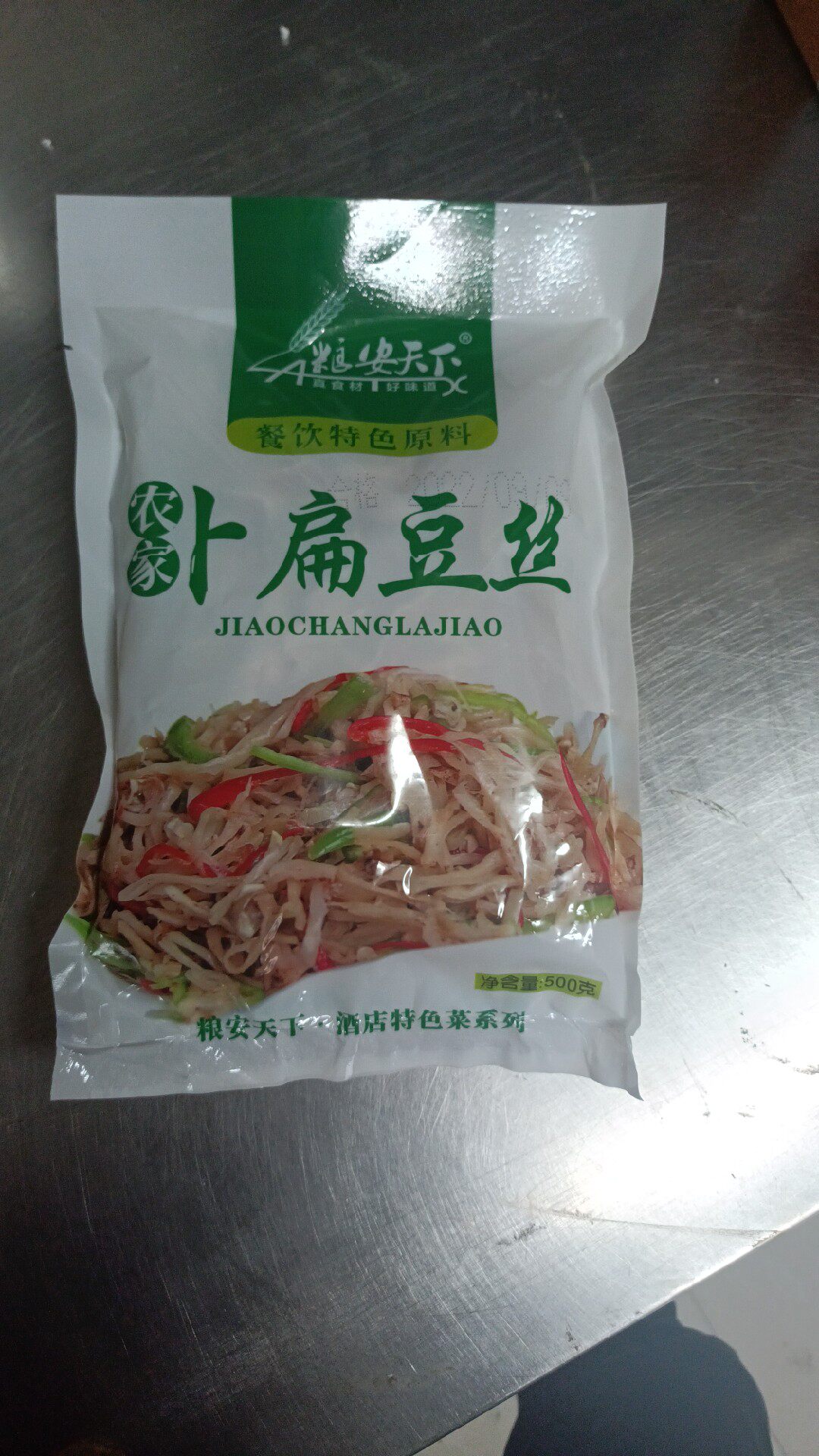坛香卜扁豆丝农家腌制蔬菜豆角丝腌菜下饭菜卜豆角500g*1袋装包邮