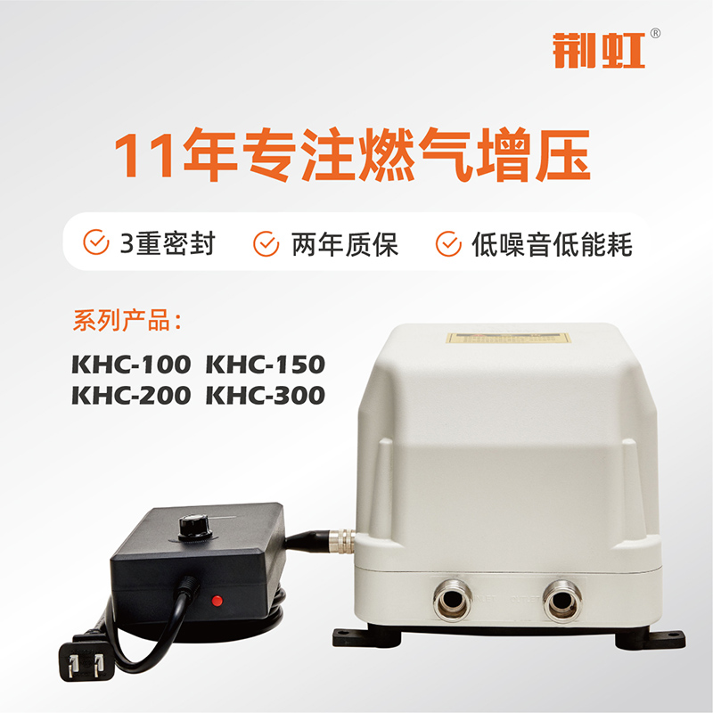 天然气增压泵家用商用荆虹KHC-100S自动增压泵沼气燃气增压加压泵 五金/工具 压力泵 原图主图