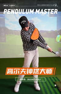 MELE新品高尔夫钟摆大师手臂矫正带三角形同步上下杆避免鸡翅膀