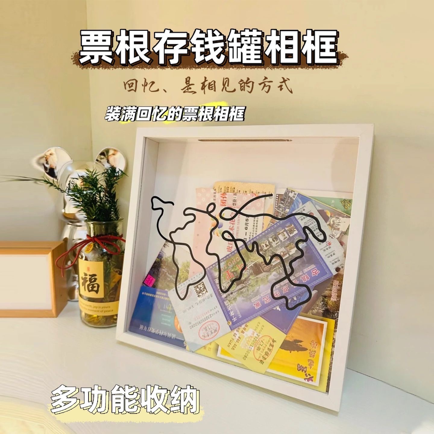 地球线地图时光碎片票根收纳相框演唱会门票旅行明信片机票展示票