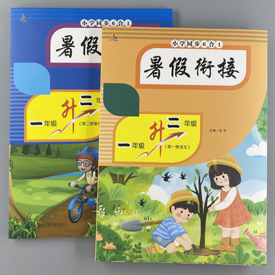 二年级小学生语文看图写练字帖