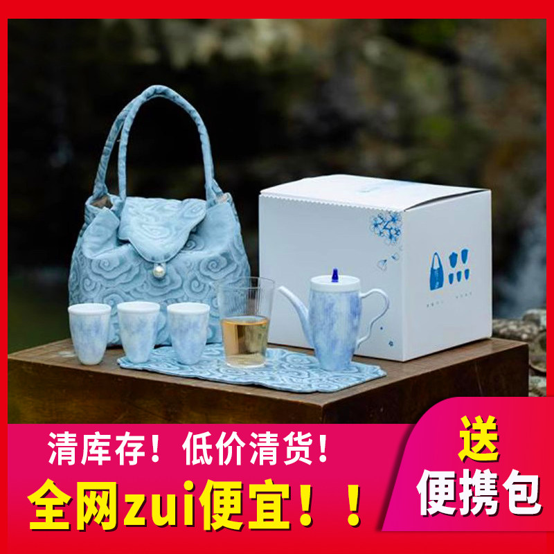 花开茶靡旅行茶具陶瓷一壶三杯小套组户外便携布包女士礼品伴手礼