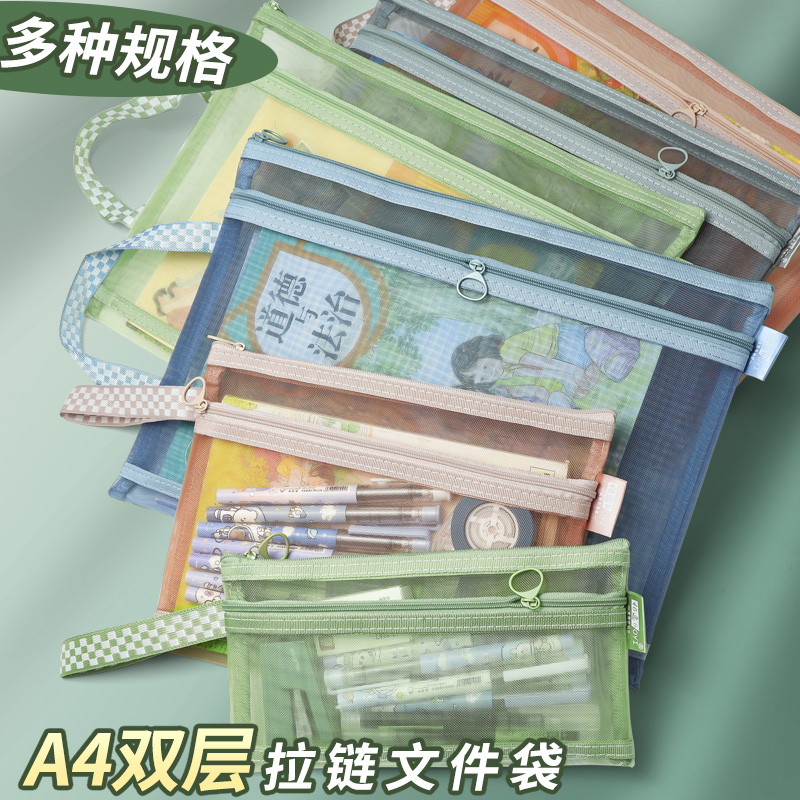 柏逸尼龙单双层可选文件袋补习袋