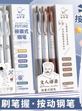 小学生专用三年级高颜值儿童女孩男孩按动钢笔初学者书法字帖练字蓝色刚钢笔墨囊可替换减压正姿按压式EF暗尖