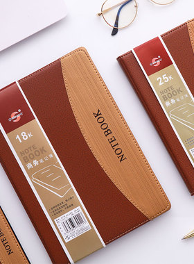 申士商务办公拼接仿皮记事笔记会议记录日记本子97系列皮面本25K笔记本18K日志本可定制企业标志LOGO