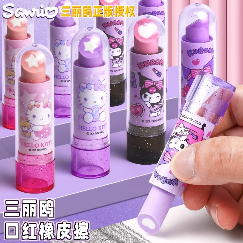 三丽鸥库洛米迪士尼公主口红橡皮擦凯蒂猫爱莎擦得干净小像皮小学生女童文具幼儿园奖品儿童擦橡皮可爱卡通