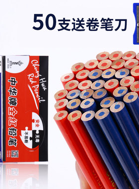 正品中华牌120红蓝双色铅笔 双头医学圆杆特种护士专用基建实验室圆形红铅笔标图绘图木工体温单记号铅笔专用