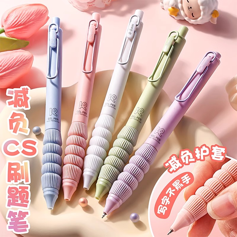 咔巴熊按动速干塑料5减负中性笔