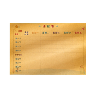 小学生一年级下册牛皮纸课程表便携带二年级下学期三年级课程表贴纸卡片可爱幼儿园儿童课程表寒假假期计划表