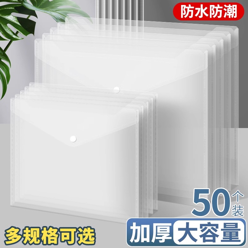 复官PVC透明纽扣袋加厚