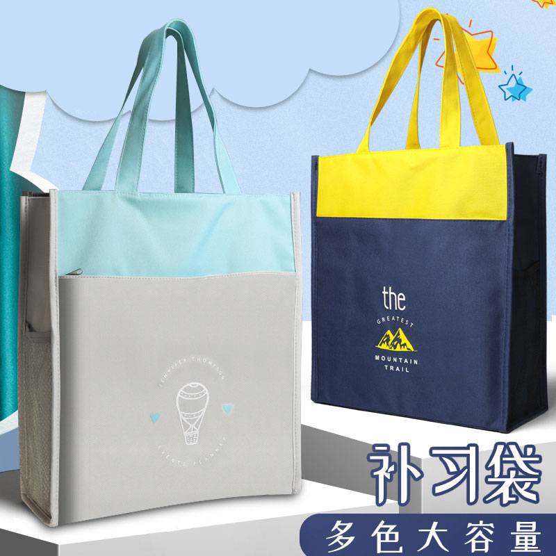 学生补习袋手拎书袋文件袋小学生用手提袋初中生帆布袋补课包儿童韩版美术袋男女装书本手提包资料袋