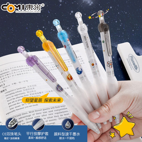 东米按动平行按摩笔套塑料单支