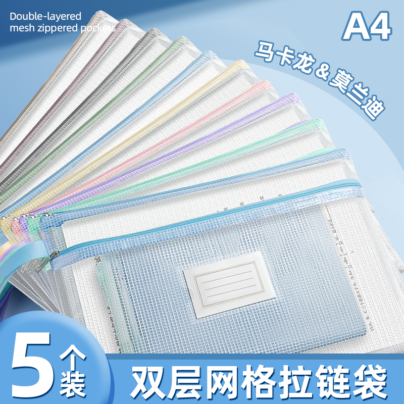 A4手提透明网格袋文件袋拉链式高考透明袋防水资料袋文件夹档案袋小学生塑料拉链袋文具袋试卷收纳袋拎书袋