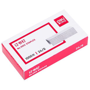 得力订书钉24/6通用型12号订书针标准型12#统一订书机加厚钉子可订210张钉办公文具财务装订用品包邮