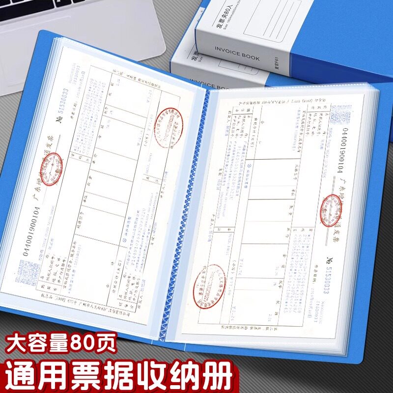复官水疗票据资料册收纳册图片