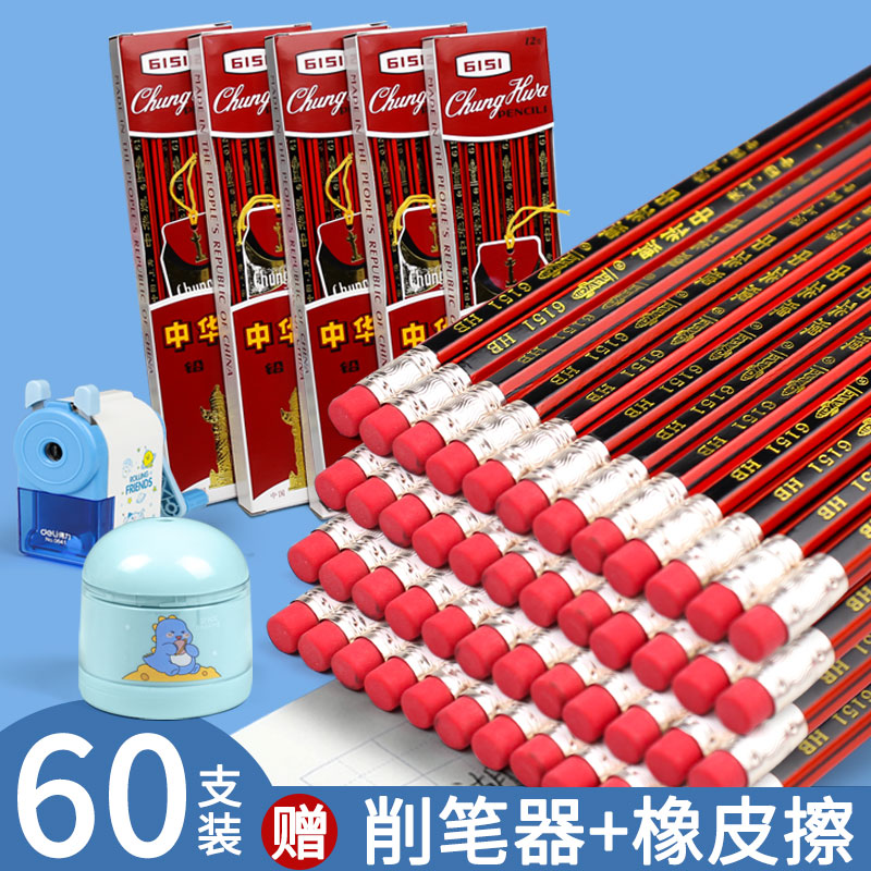 正品中华牌HB铅笔小学生儿童无毒2B铅笔批发考试涂卡专用2比铅笔幼儿园素描绘图画画2H铅笔文具用品套装包邮
