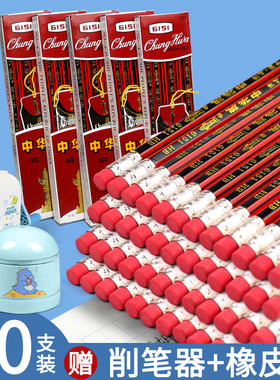 正品中华牌HB铅笔小学生儿童无毒2B铅笔批发考试涂卡专用2比铅笔幼儿园素描绘图画画2H铅笔文具用品套装包邮