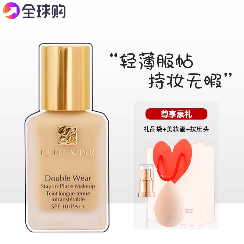 雅诗兰黛dw持妆粉底液提亮油皮干皮遮瑕持久定妆控油保湿不脱妆