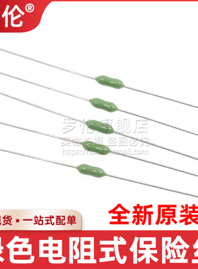 025102.5NRT1L 轴向绿色电阻式保险丝 21/2A LF IE 2.5A 125V快熔