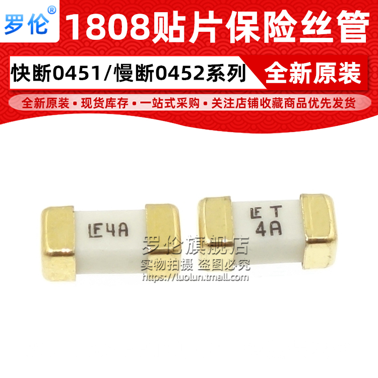 贴片陶瓷快断慢断保险丝保险丝管