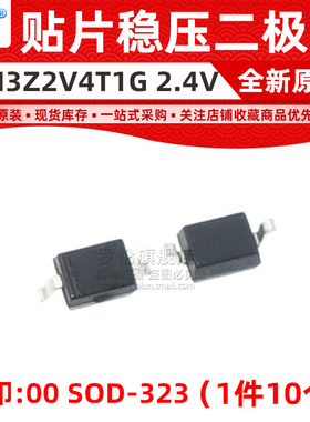 MM3Z2V4T1G 稳压二极管 SOD-323 丝印00 0805 2.4V 贴片 MM3Z2V4
